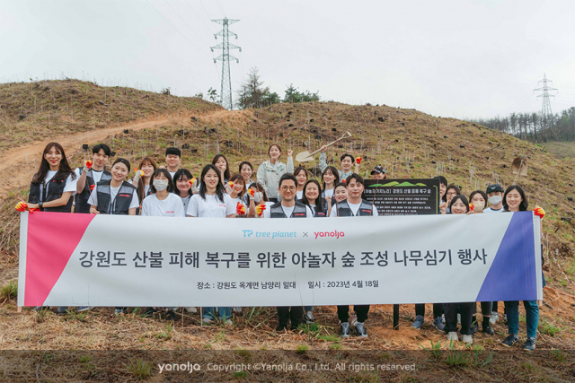 야놀자 임직원들이 지난 18일 강원도 강릉시 옥계면에 위치한 야놀자 숲에 나무를 심고 있다. 사진 제공=야놀자