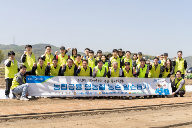 이석준(앞줄 왼쪽 일곱 번째) NH농협금융지주 회장이 19일 충남 예산군 소재 농가에서 농협금융 임직원 봉사단, 농협은행 충남본부, 농협 에산군지부 직원들과 함께 영농철 농촌 일손돕기에 나선 뒤 기념사진을 촬영하고 있다. 사진 제공=NH농협금융지주