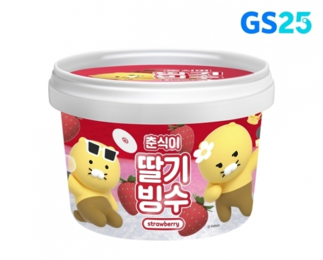 사진=GS25 제공