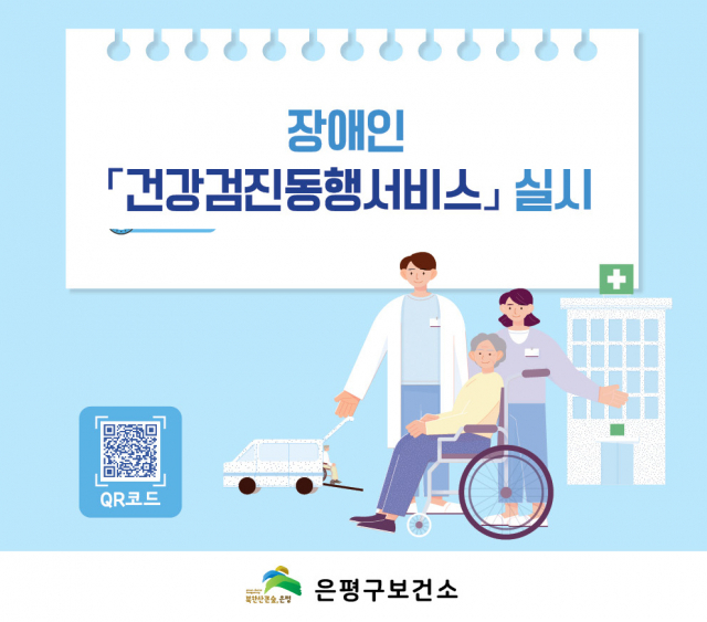 자료제공=은평구