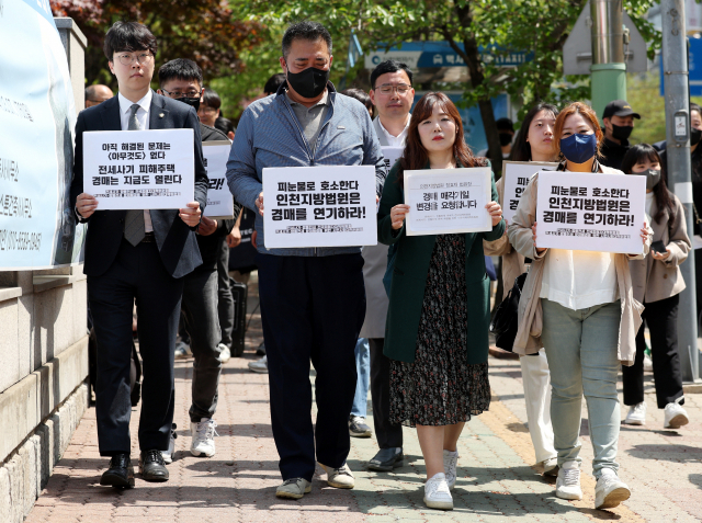 전세사기피해자전국대책위원회 회원들이 21일 오전 인천지방법원 앞에서 열린 전세사기 피해 주택 경매 매각기일 직권 변경 요청 기자회견을 마친 뒤 요청서를 제출하기 위해 법원으로 이동하고 있다. 연합뉴스