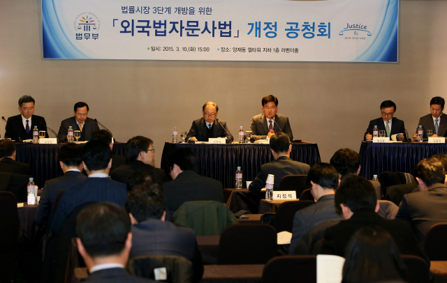 지난 2015년 3월 10일 법무부 주최로 서울 양재동 엘타워에서 열린 '법률시장 3단계 개방을 위한 외국법자문사법 개정 공청회'에서 참석자들의 주제 강의를 듣고 있다. 연합뉴스