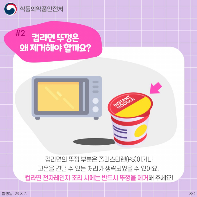 사진 제공=식약처