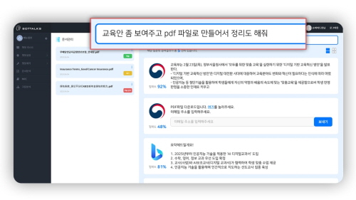 페르소나AI, KGPT 서비스 선보여