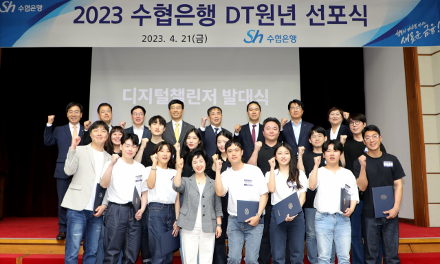 강신숙(앞줄 왼쪽 네번째) Sh수협은행장이 21일 서울 송파구 수협은행 본사에서 ‘2023년 디지털 원년 선포식’ 행사를 개최하고 기념 사진을 촬영하고 있다. 사진 제공=Sh수협은행