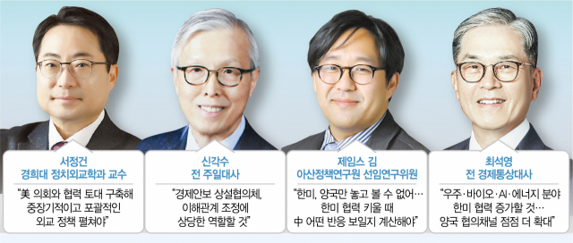 '반도체 등 이해충돌 조율할 한미 경제안보 상설협의체 만들어야'