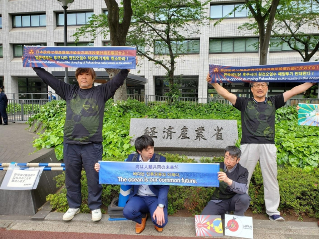 환경운동연합 바다위원회 회원들이 24일 일본 도쿄에 있는 경제산업성 청사 앞에서 후쿠시마 제1원전 오염수 방류에 반대하는 집회를 하고 있다. 도쿄=연합뉴스