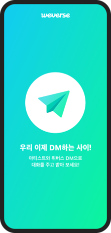 위버스에서 선보일 프라이빗 채팅 서비스 '위버스 DM'. 사진 제공=위버스