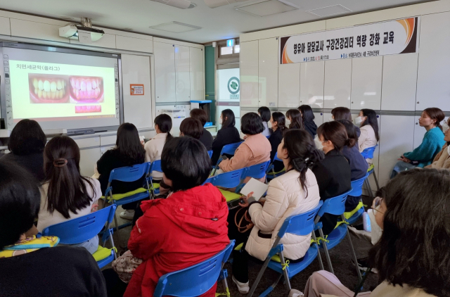 서대문구보건소의 ‘영유아 담당교사 구강건강리더 양성 교육’ 모습. 사진제공=서대문구