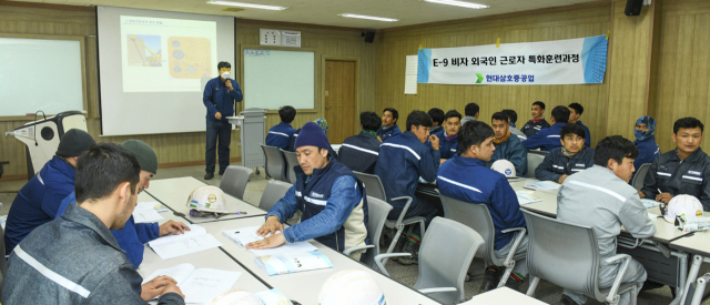 현대삼호중공업은 5월 23일까지 고용노동부와 협력해 ‘E-9 비자 외국인 근로자 특화훈련과정’을 본격 운영한다. 사진 제공=현대삼호중공업