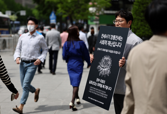 ‘전세사기는 사회적 재난입니다’ (서울=연합뉴스) 윤동진 기자 = 24일 서울 광화문광장에서 전세사기·깡통전세 문제 해결을 위한 시민사회대책위원회원이 정부의 실효성있는 대책을 촉구하며 1인 시위를 하고 있다. 2023.4.24 mon@yna.co.kr (끝)