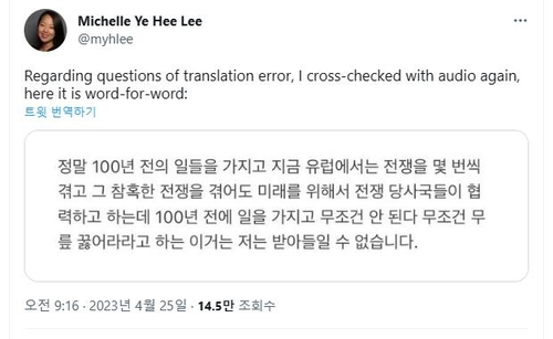 윤석열 대통령을 인터뷰한 미 일간 워싱턴포스트(WP)의 ‘오역 논란’이 제기된 가운데, 윤 대통령을 직접 인터뷰한 기자가 해당 발언이 담긴 녹취록을 공개하며 정면 반박에 나섰다. WP 기자 미셸 예희 리(Michelle Ye Hee Lee) 트위터 갈무리