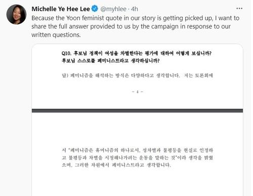 WP 기자 미셸 예희 리(Michelle Ye Hee Lee) 트위터 갈무리