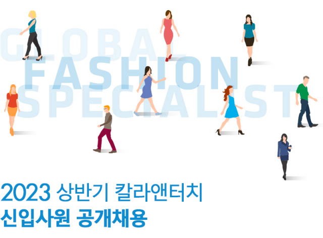 2023년 상반기 칼라앤터치 신입사원 공개채용 포스터. 사진 제공=칼라앤터치