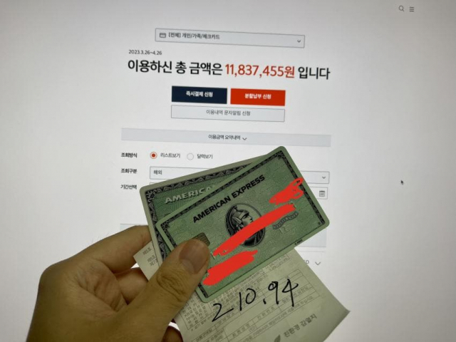 프리미엄 신용카드를 갖게 됐다는 자랑 글을 온라인 커뮤니티에 올렸다가 1200만 원의 대금을 내게 된 누리꾼의 사연이 화제다. 온라인 커뮤니티 갈무리