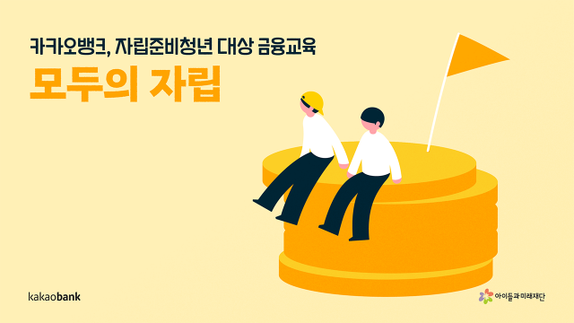 사진 제공=카카오뱅크