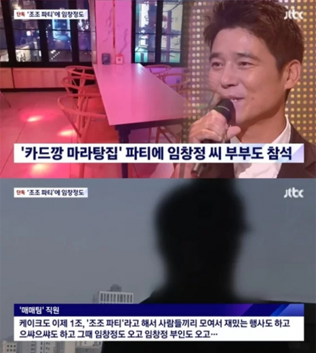 JTBC 뉴스룸 갈무리