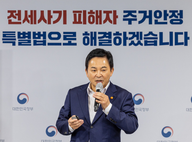 원희룡 국토교통부 장관이 27일 정부서울청사에서 전세 사기 피해자 지원방안을 발표하고 있다. 연합뉴스