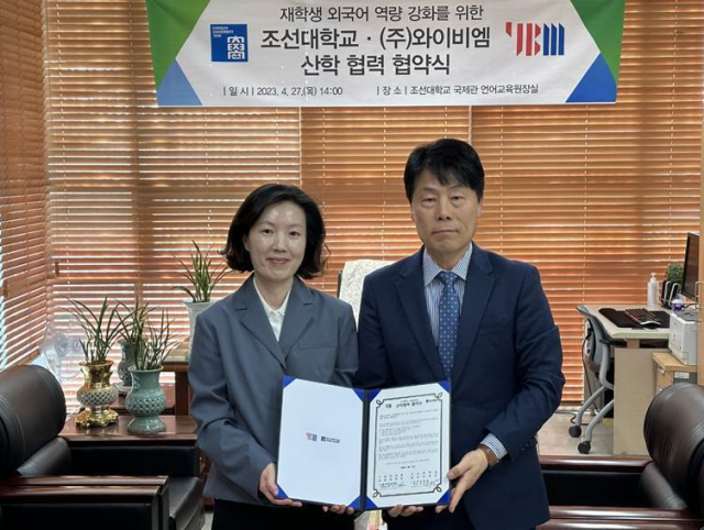 광주 조선대학교 국제관에서 진행된 ‘YBM-조선대학교 산학 협력 협약식’에서 관계자들이 기념 사진을 촬영하고 있다. 사진 제공=YBM