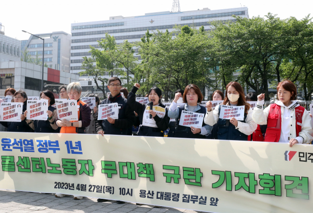 27일 오전 서울 용산구 대통령 집무실 앞에서 열린 '윤석열 정부 1년, 콜센터 노동자 무대책 규탄' 기자회견에서 참가자들이 콜센터 노동자들의 고용안전, 노동안전, 저임금구조 개선을 촉구하는 구호를 외치고 있다. 연합뉴스