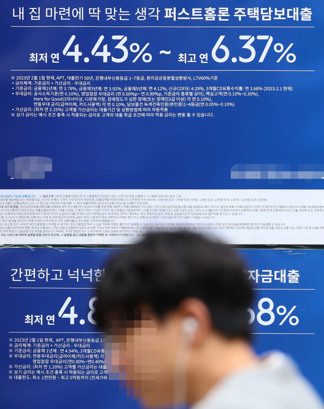 시중 은행들의 신규 주택담보대출 변동금리가 인상된 18일 서울 시내의 한 은행에 주택담보대출 금리 관련 현수막에 걸려 있다. 연합뉴스