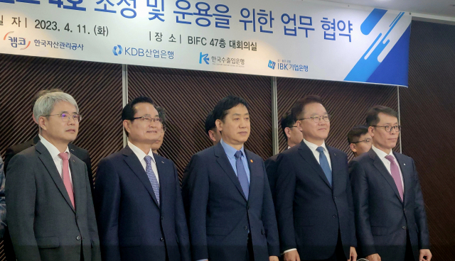 부산국제금융센터(BIFC)에서 지난달 11일 열린 ‘기업구조혁신펀드 업무협약식’에서 김주현 금융위원장을 비롯해 정책금융기관장들이 기념 촬영을 하고 있다. 연합뉴스