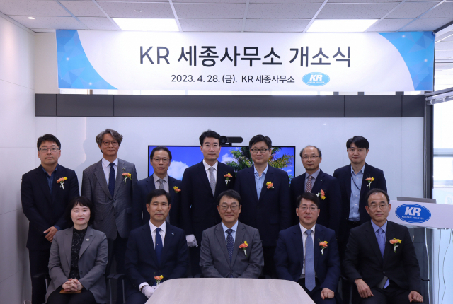 한국선급(KR)과 중앙부처와 유관기관 간 상시 협업을 추진할 KR 세종사무소가 본격 운영된다. KR 세종사무소 개소식에서 홍종욱(왼쪽 세번째) 해양수산부 해사안정국장과 김경복(〃 두번째) KR 협약본부장 둥아 기념 촬영을 하고 있다./사진제공=KR