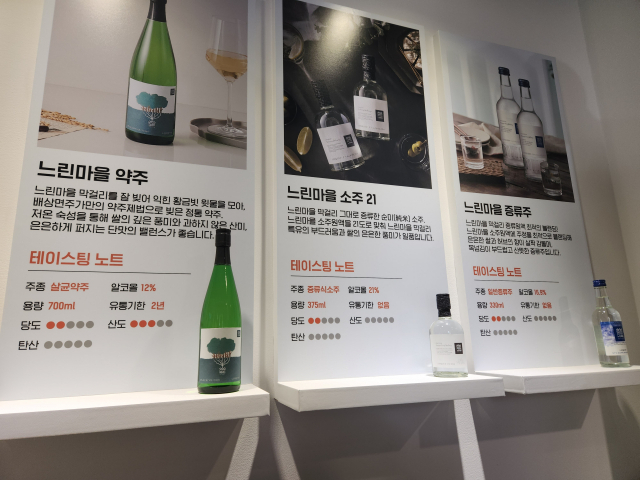 배상면주가가 이달 7일까지 서울 성수동에서 팝업스토어 ‘느린마을 연구소’를 연다. /강동헌 기자
