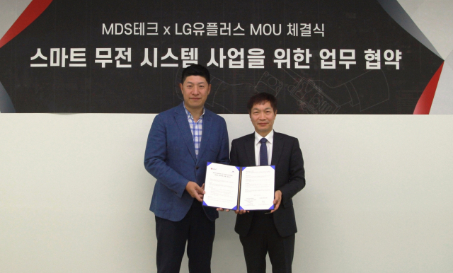 최성배(왼쪽) LG유플러스 기업·대형유통영업담당과 이창열 MDS테크대표가 업무협약식에서 기념촬영을 하는 모습.사진제공=LG유플러스