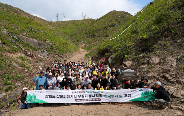 지난 4월 29일 한국투자증권 정일문 사장과 임직원 봉사단 80여 명이 ESG 실천의 일환으로 동해안 산불로 인해 소실된 산림 생태계 복원을 위해 '한국투자 숲' 조성 봉사활동을 진행했다. 사진/한국투자증권