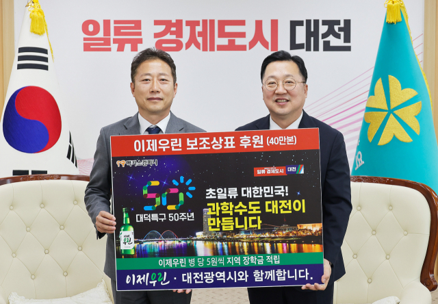 이장우(오른쪽) 대젅시장과 김규식(왼쪽) 맥키스컴퍼니 대표이사가 대덕특구 50주년기념, ‘이제우린 보조상표 후원식’을 갖고 있다. 사진제공=대전시