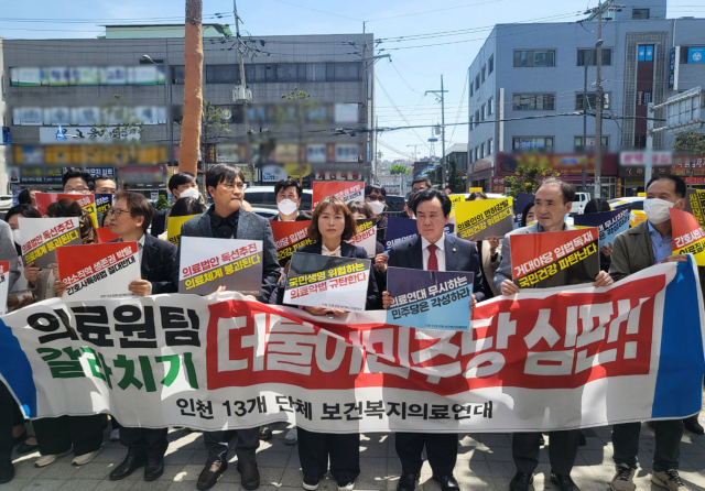 3일 오후 인천시 계양구의 이재명 더불어민주당 대표 사무실 앞에서 인천보건복지의료연대가 기자회견을 열고 간호법 제정안 철회 등을 촉구하고 있다. 인천=연합뉴스