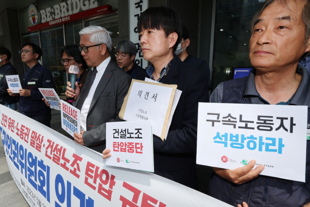 3일 오후 서울 국가인권위원회 앞에서 국제건설목공노련, 건설산업연맹 등 단체 관계자들이 '건설노조 탄압 규탄 국제행동의 날, 국가인권위원회 의견요청 기자회견'을 하고 있다. 연합뉴스