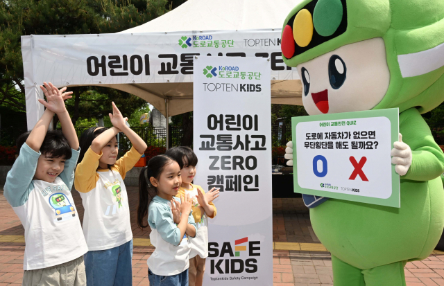 4일 오후 서울 광진구 어린이대공원 정문 앞 광장에서 어린이 모델들이 '어린이 교통사고 ZERO 캠페인'을 하고 있다. 도로교통공단은 5월 가정의 달을 맞아 어린이들의 도로교통 안전에 관한 관심을 유도해 안전한 교통안전 문화를 조성하기 위해 마련했다. 권욱 기자 2023..05.04