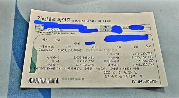 지난 3월 18일 로또에 당첨된 A씨가 인증한 사진. 온라인 커뮤니티 캡처