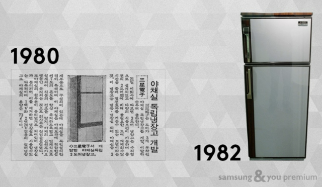 삼성전자가 1982년 출시한 세계 최초의 ‘냉동·냉장 겸용 냉장고’ 제품 사진. 사진제공=삼성전자 뉴스룸