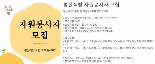 평산책방 SNS 갈무리.