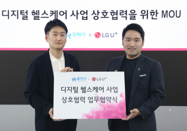 권용현(왼쪽) LG유플러스 CSO와 김병주 참약사 대표가 8일 디지털 헬스케어 솔루션 개발 및 고도화를 위한 업무협약(MOU)을 체결하고 있다. 사진 제공=LG유플러스