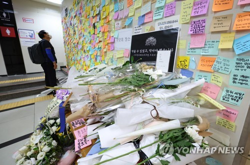 ‘역무원 스토킹 피살 사건’이 발생한 서울 지하철 2호선 신당역 여자화장실 입구에 마련된 추모 공간의 지난해 9월 19일 당시 모습. 연합뉴스