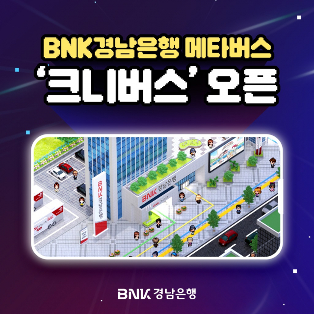 BNK경남은행, 메타버스 서비스 ‘크니버스(KNiverse)’ 오픈