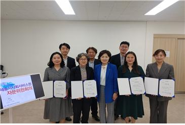 김명희(앞줄 왼쪽에서 세번째) 세종시사회서비스원 원장이 자문위원회 위원들에게 위촉장을 수여한 뒤 기념촬영을 하고 있다. 사진제공=세종시사회서비스원