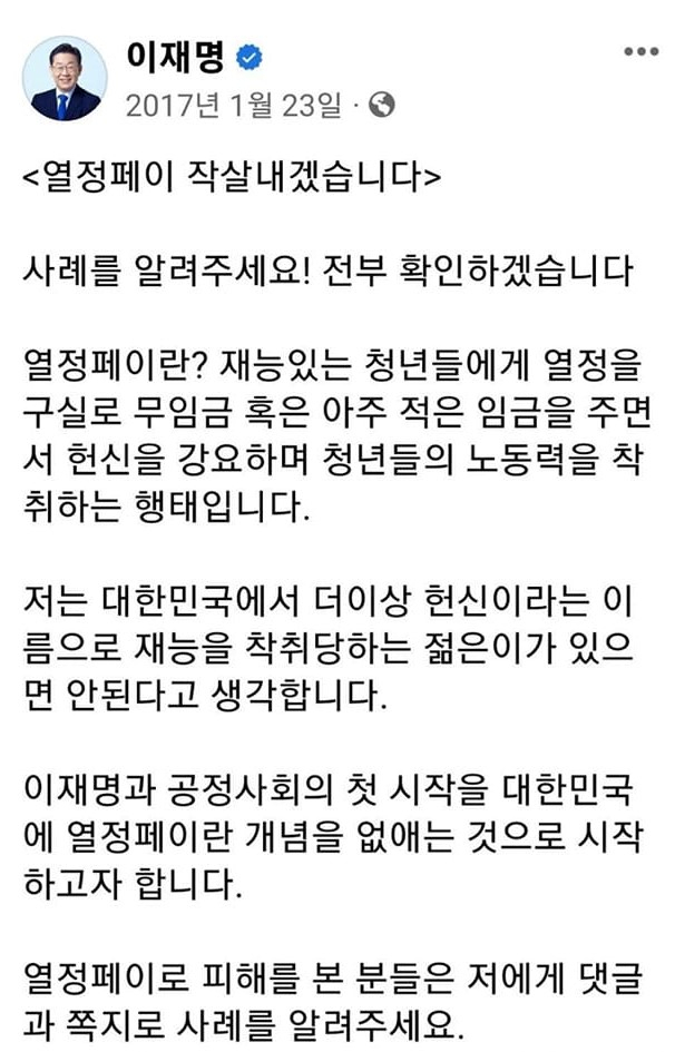 페이스북 캡처