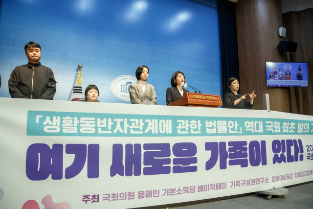 용혜인 기본소득당 의원이 지난달 26일 생활동반자법을 발의하며 기자회견을 열고 있다. 사진제공=기본소득당