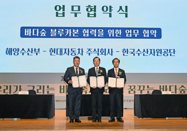 서강현(왼쪽부터) 현대차 부사장, 조승환 해양수산부 장관, 이춘우 한국수산자원공단 이사장이 10일 진행된 '해조류 블루카본 개발 협력을 위한 업무협약' 체결식에서 기념 촬영을 하고 있다. 사진제공=현대차