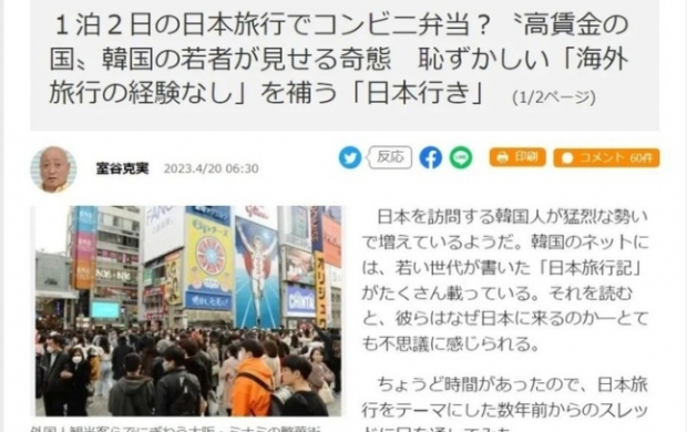 일본 극우 저널리스트 무로타니 카츠미 기고를 문제 삼은 서경덕 교수. 서 교수 인스타그램 캡처
