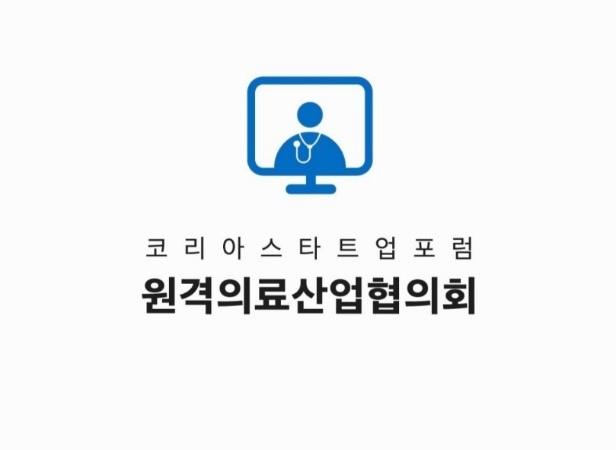 원격의료산업협의회 CI. 사진 제공=원격의료산업협의회