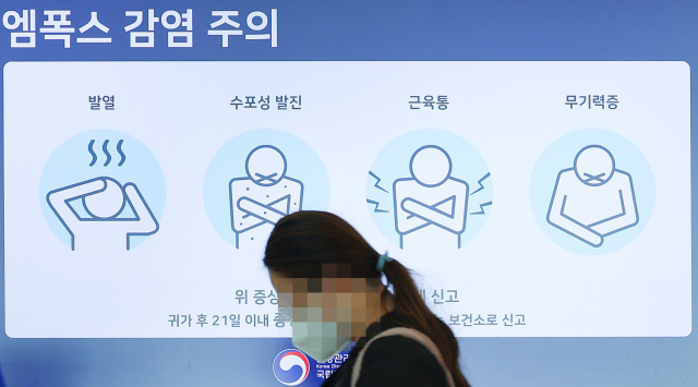 11일 인천국제공항 제1여객터미널 출국장에 설치된 스크린에 엠폭스 관련 안내문이 띄워져 있다. 연합뉴스