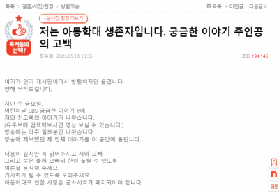 A씨가 온라인 커뮤니티에 올린 글.