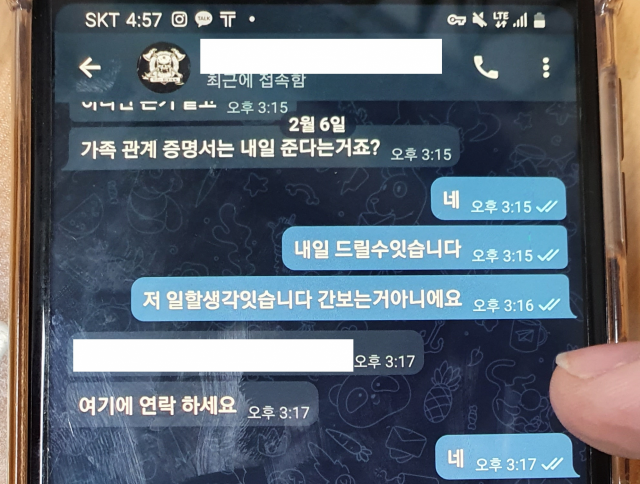 마약 유통책 모집 텔레그램 화면. 용산경찰서 제공