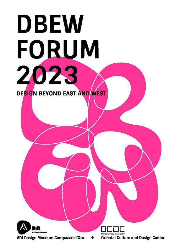 '밀라노에서 아시아 디자인의 방향성을 찾다'...국민대 OCDC의 ‘DBEW FORUM 2023’